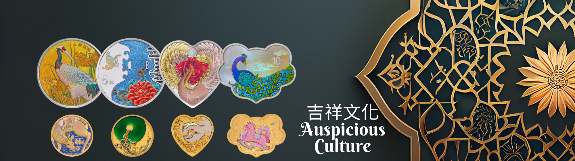 民生auspicious